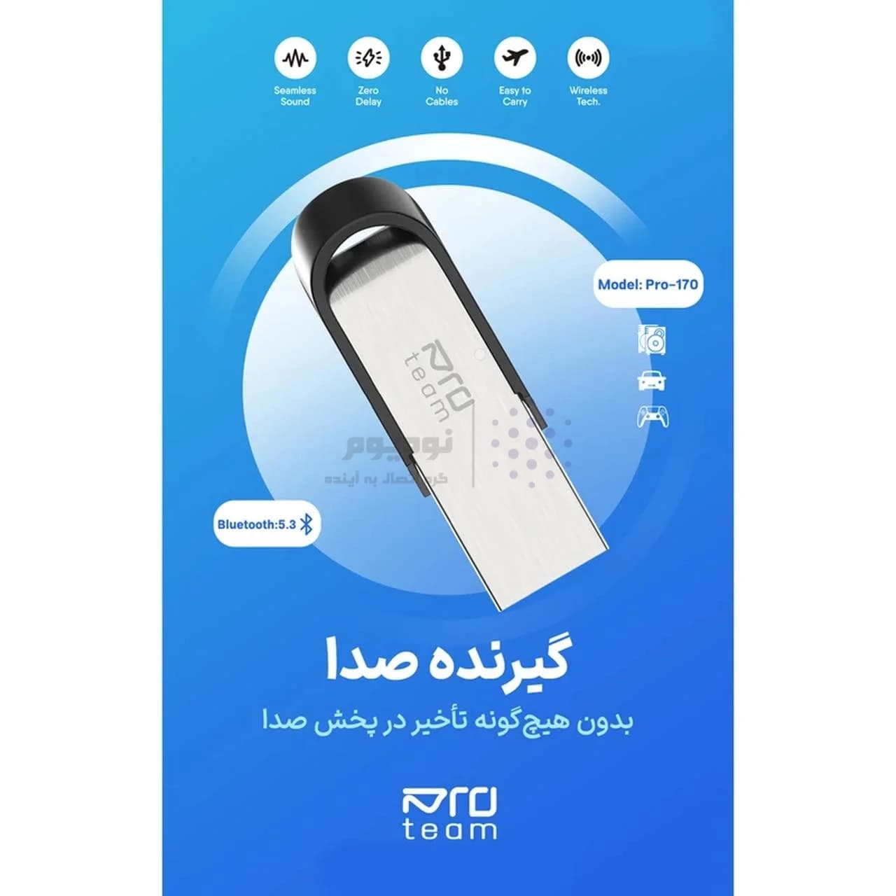 دانگل بلوتوث انتقال صدا ProTeam مدل Pro-170 – مشکی — تصویر ۴