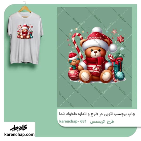 برچسب حرارتی طرح کریسمس