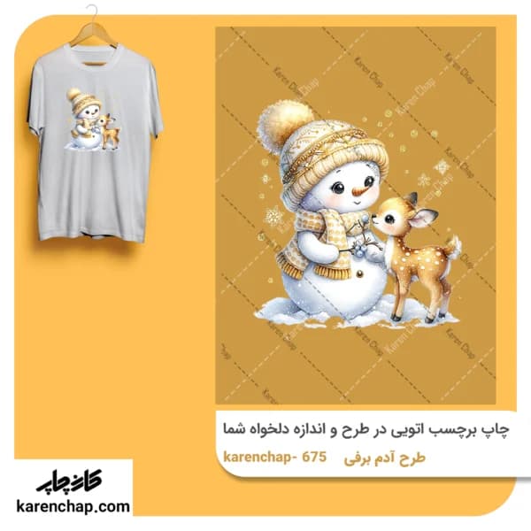 برچسب حرارتی طرح آدم برفی و آهو