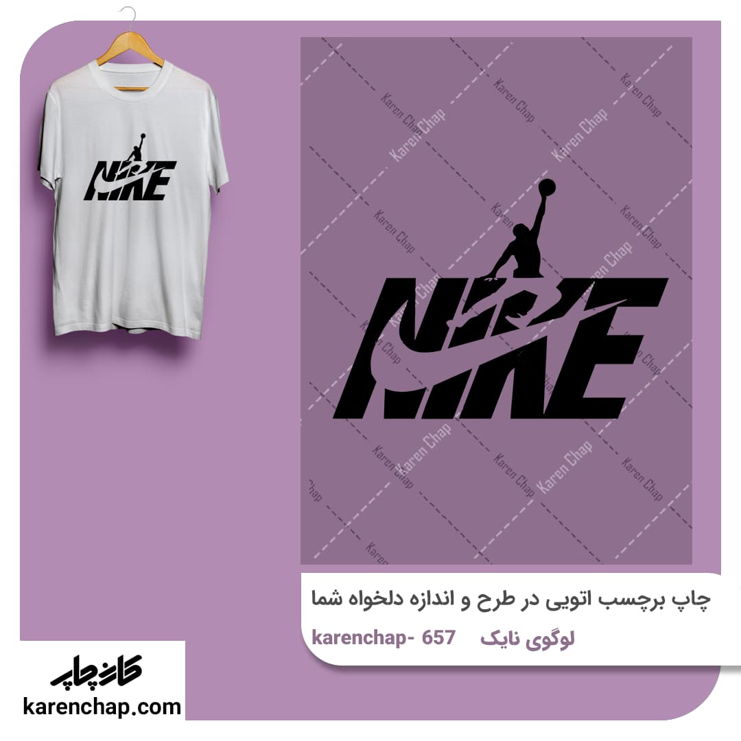 برچسب حرارتی طرح لگوی نایک — تصویر ۲
