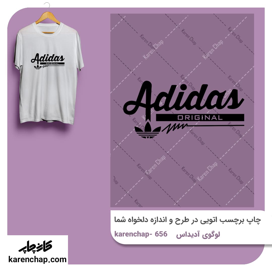 برچسب حرارتی طرح لگوی آدیداس — تصویر ۲