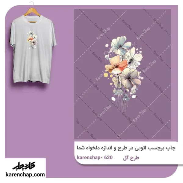 برچسب حرارتی طرح گل رنگ پاستیل