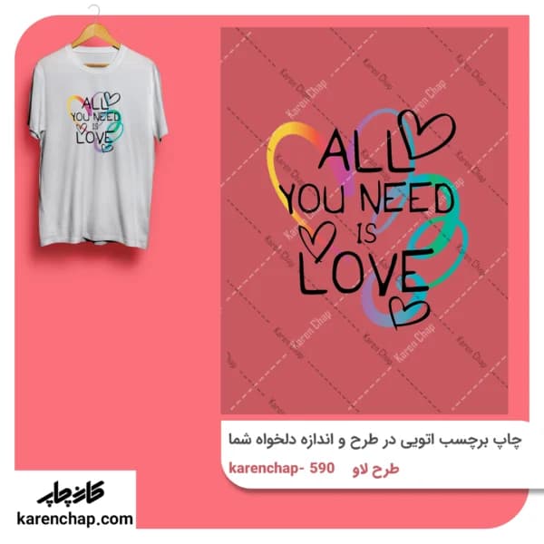 برچسب حرارتی طرح لاو
