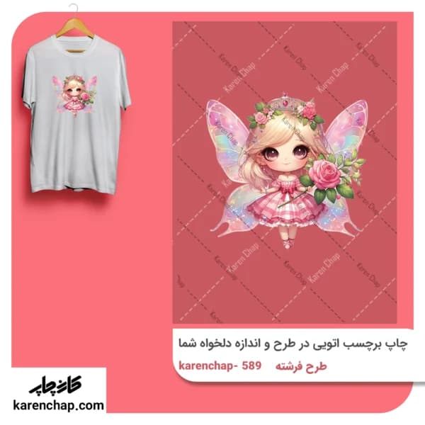برچسب حرارتی طرح فرشته