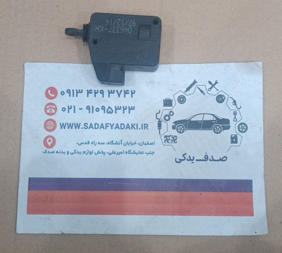 محرک برقی قفل صندوق عقب طرح قدیم