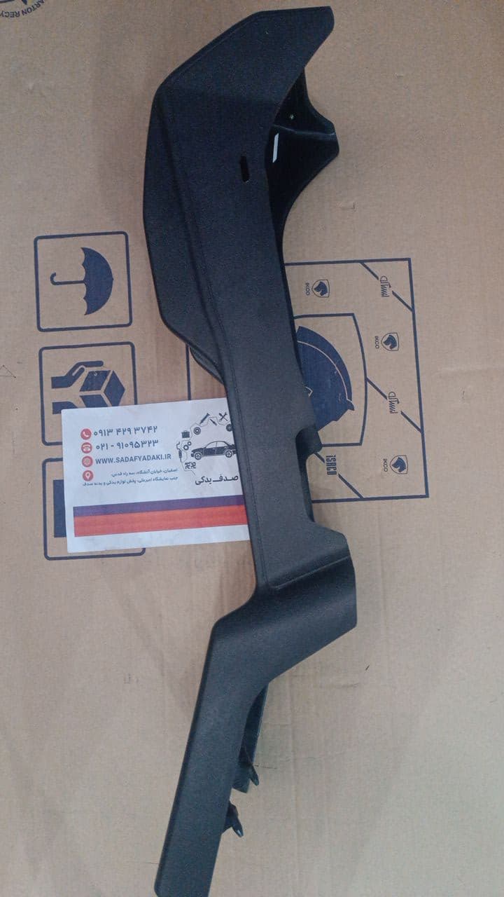 کنسول وسط با زیر سیگاری پژو 405 ایساکو — تصویر ۲