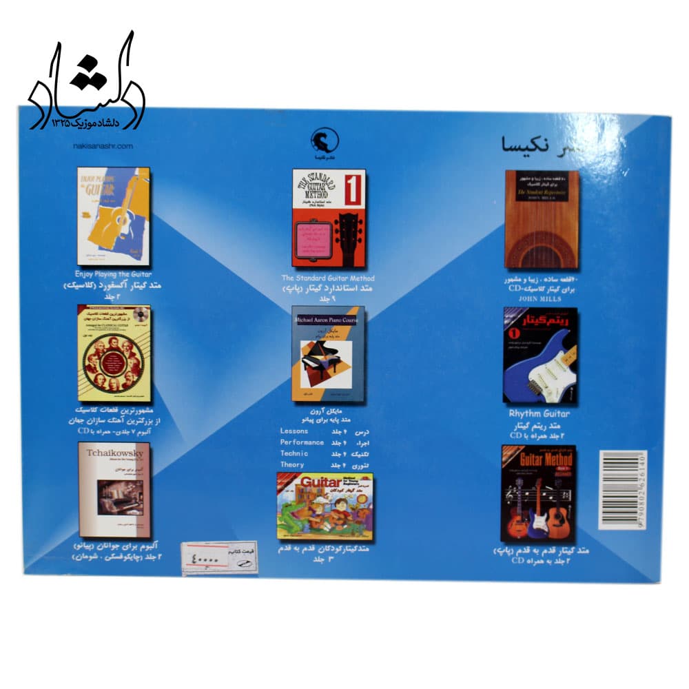 کتاب متد پیانو کودکان جلد دوم (آموزش قدم به قدم) — تصویر ۲