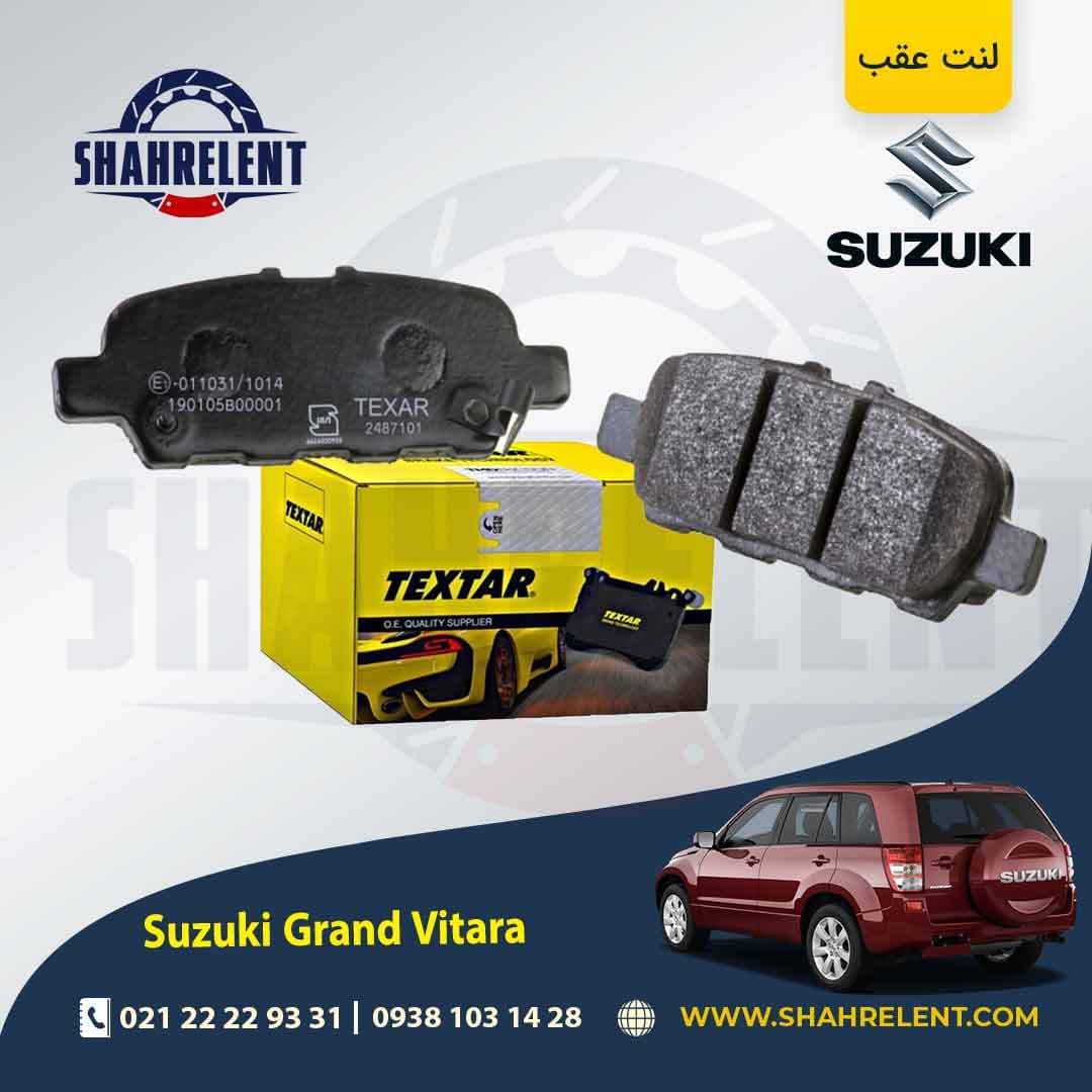 لنت ترمز عقب سوزوکی گراند ویتارا (2400cc) برند تکستار (TEXTAR)