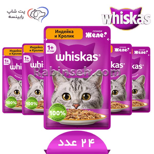 پوچ گربه ویسکاس روسیه بوقلمون و خرگوش در ژله بسته 24 عددی
