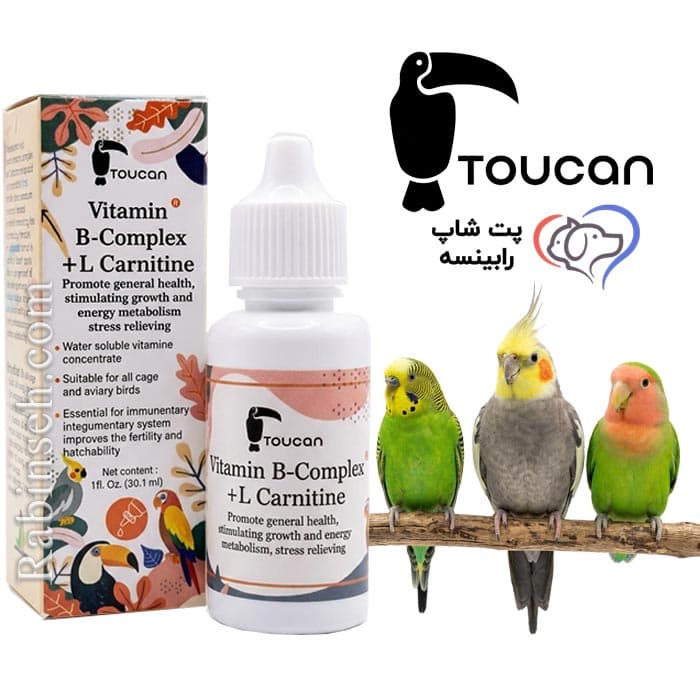 قطره ویتامین ب کمپلکس و ال کارنیتین پرندگان توکان بلغارستان 30 میل