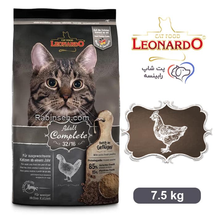 غذای خشک گربه بالغ لئوناردو مرغ 7.5 کیلوگرم – ادالت کامپلت