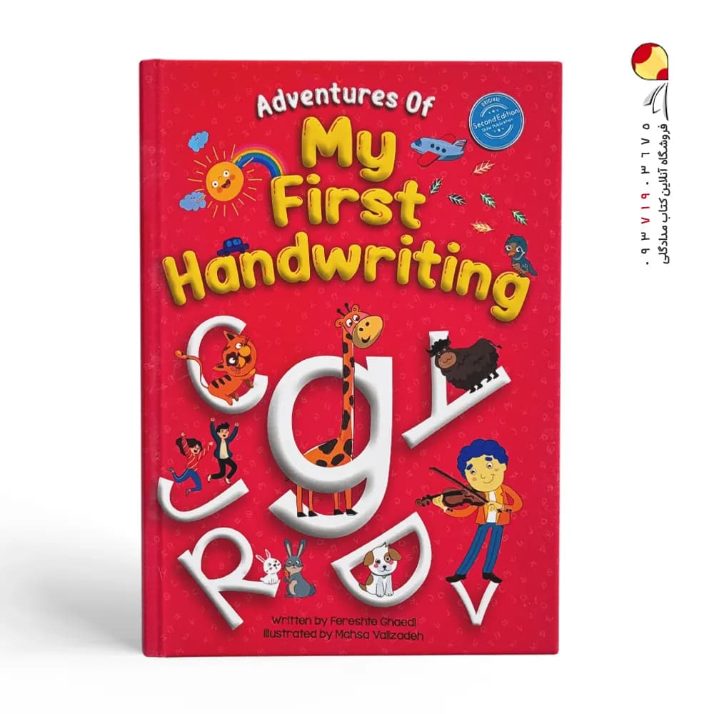 my first HANDWRITING book — تصویر ۲