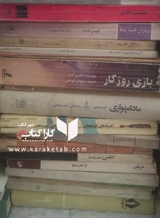 پنج رمان مشهور