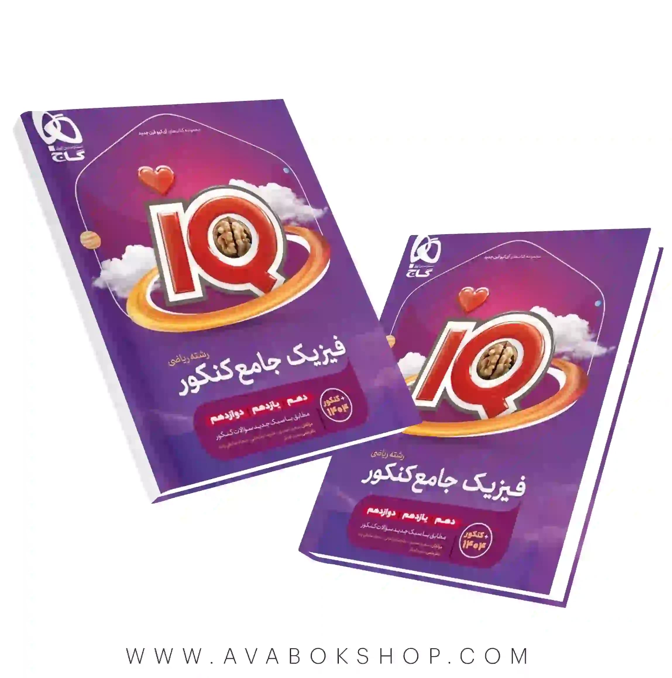 کتاب فیزیک جامع IQ آی کیو ریاضی گاج