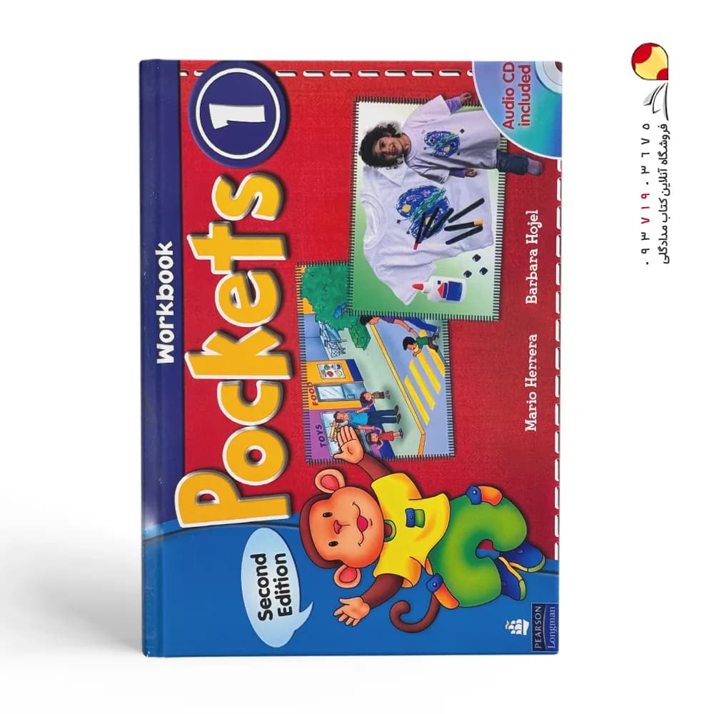 POCKETS 1 second ed — تصویر ۳