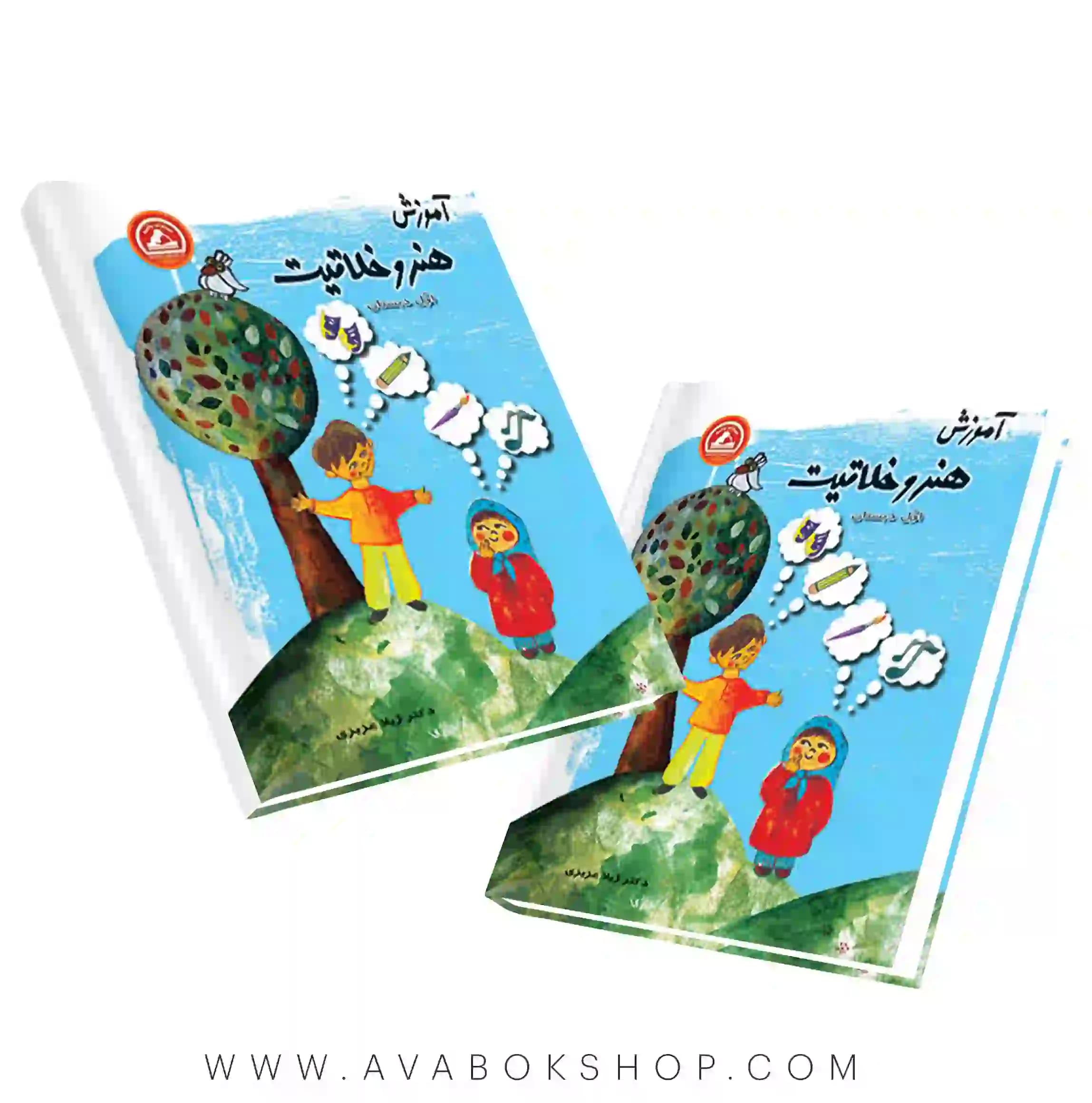 کتاب آموزش هنر و خلاقیت اول دبستان واله