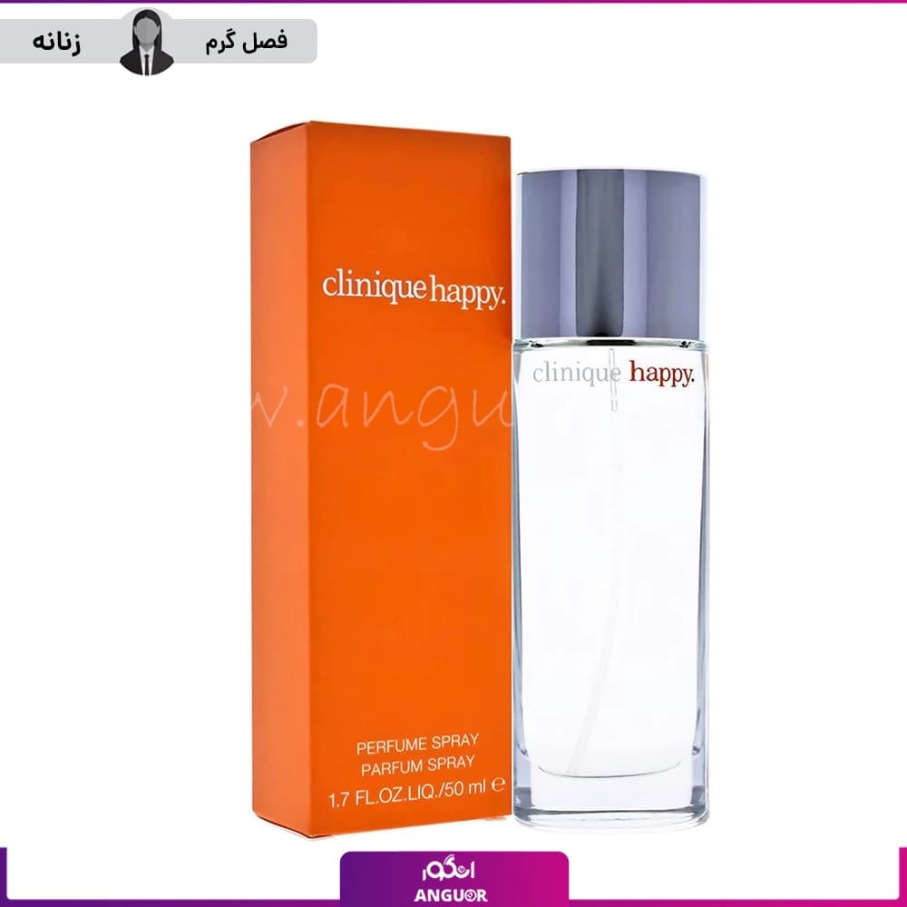 هدیه عطر ادکلن کلینیک هپی زنانه 100 میل | Clinique Happy