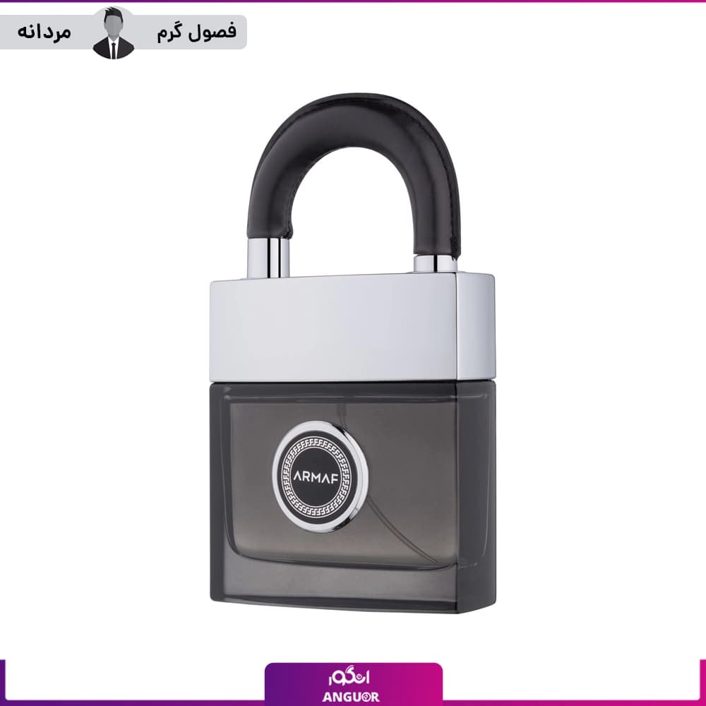 عطر ادکلن آرماف اپوس هوم مردانه 100 میل | Armaf Opus Homme