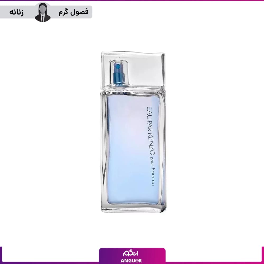 عطر ادکلن کنزو لئو پار زنانه 100 میل | kenzo L’Eau Par