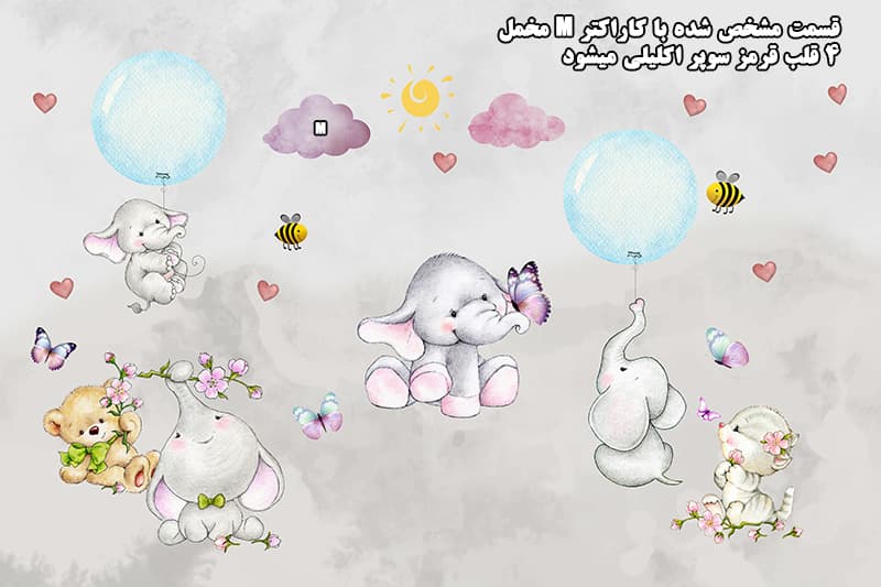 پوستر دیواری کودک سه بعدی طرح فیل و بالن فانتزی — تصویر ۲