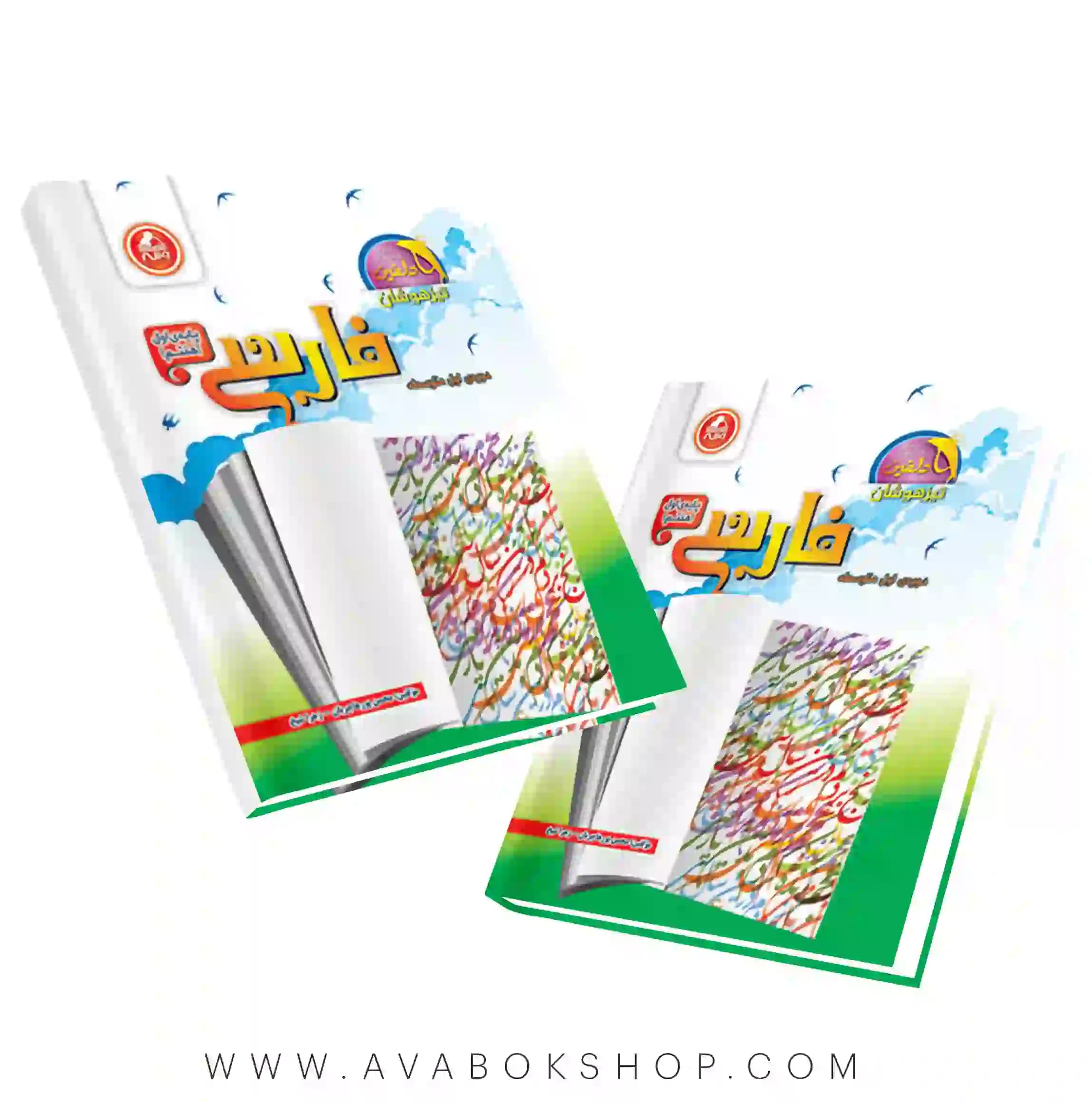 کتاب تیزهوشان فارسی هفتم دلفین واله