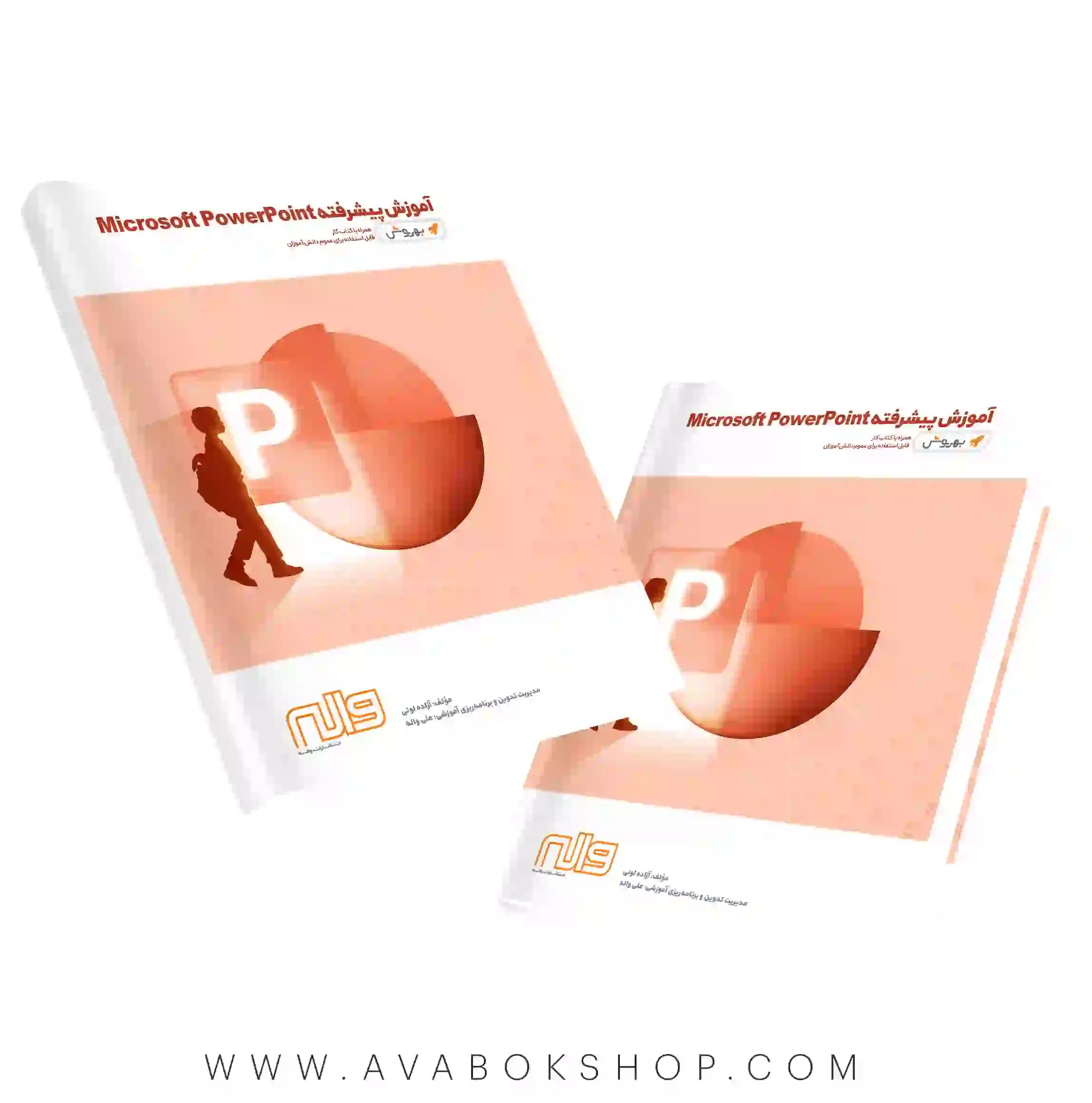 کتاب آموزش PowerPoint پاورپوینت واله