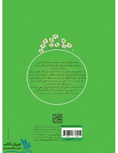 طاووس مستور — تصویر ۲