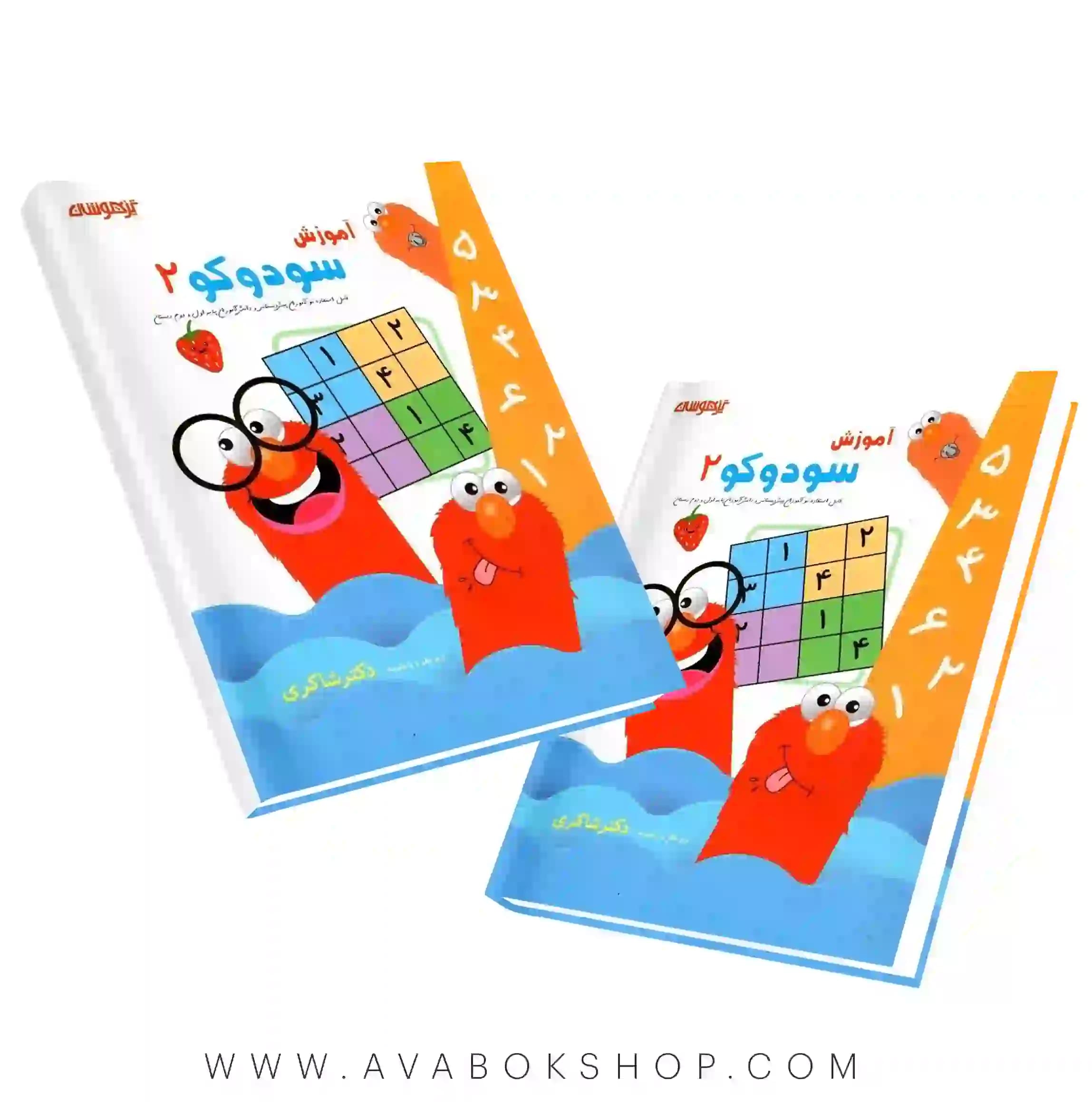 کتاب آموزش سودوکو 2 دکتر شاکری