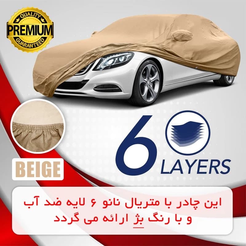 چادر خودرو رویال اسپرت مدل BE مناسب برای پژو 405 — تصویر ۳