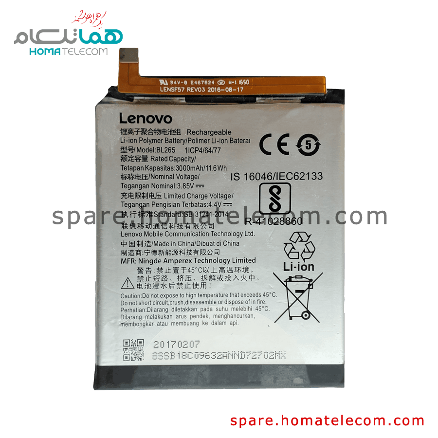 Battery BL265 – Motorola Moto M