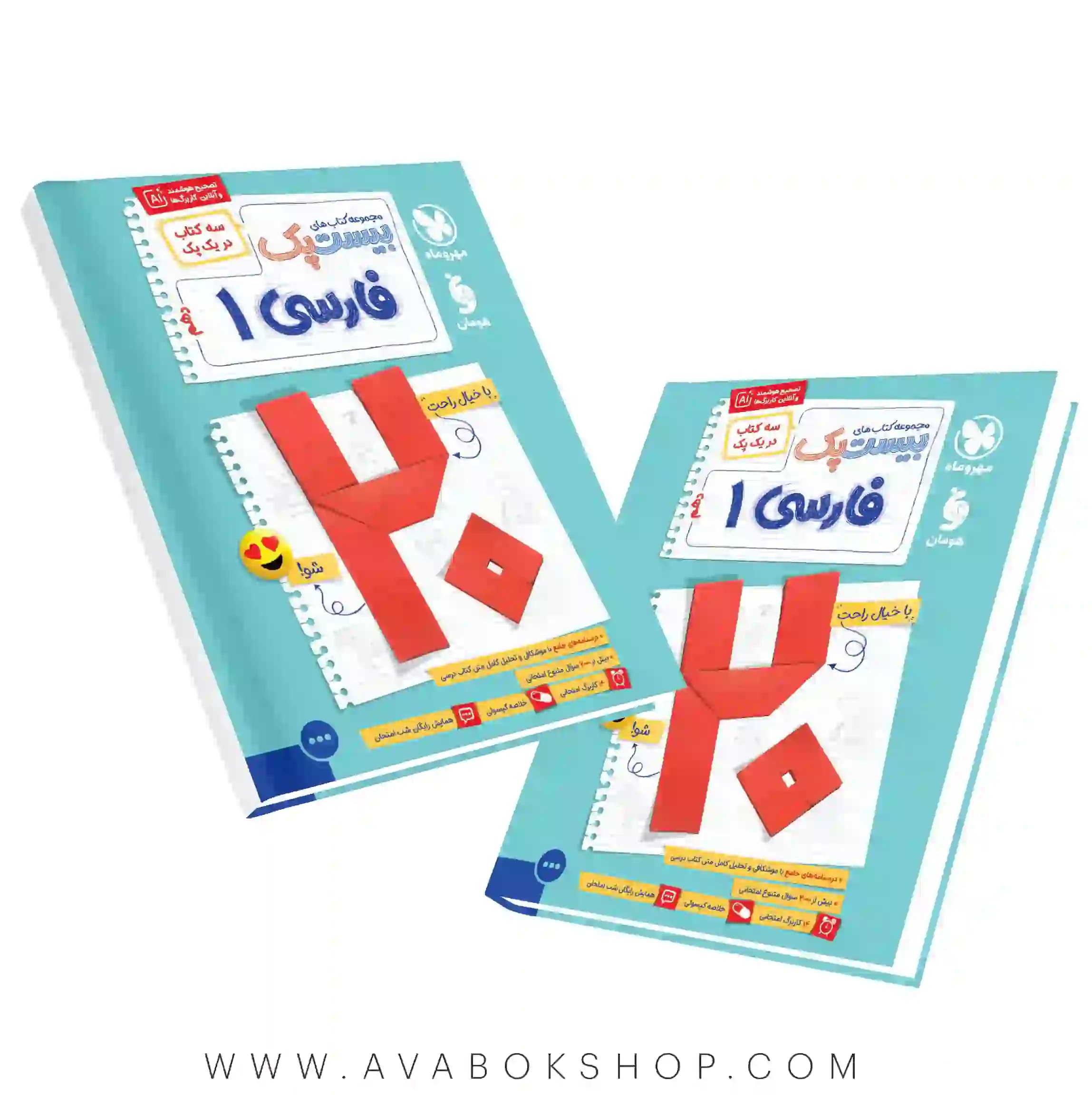 کتاب بیست پک پرسوال فارسی دهم مهروماه