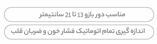 فشارسنج مدل ایزی لایف KD-5903 کد1018 — تصویر ۲