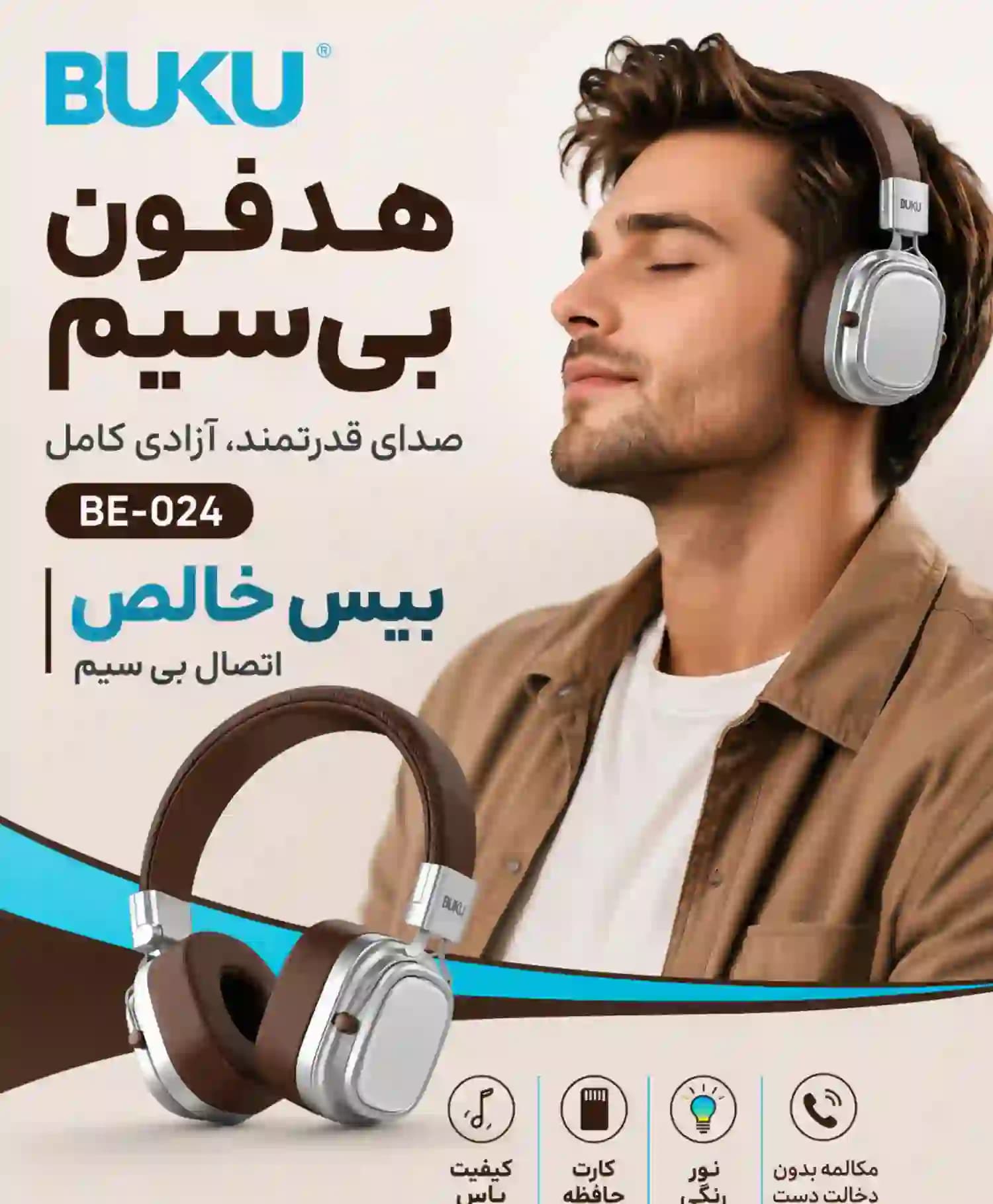 هدفون بی سیم بوکو مدل BE-024 — تصویر ۵