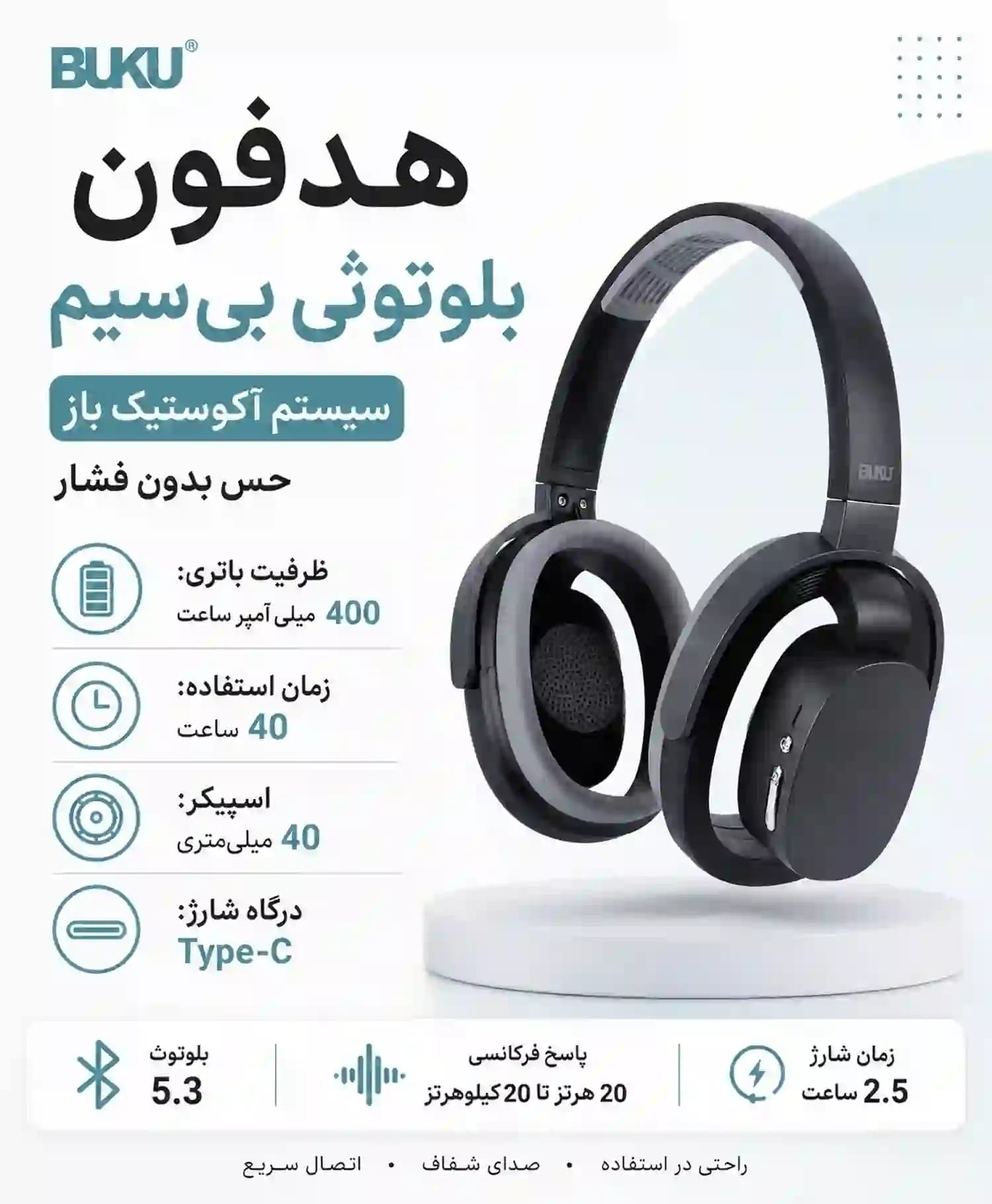 هدفون بی سیم بوکو مدل BE-023 — تصویر ۵