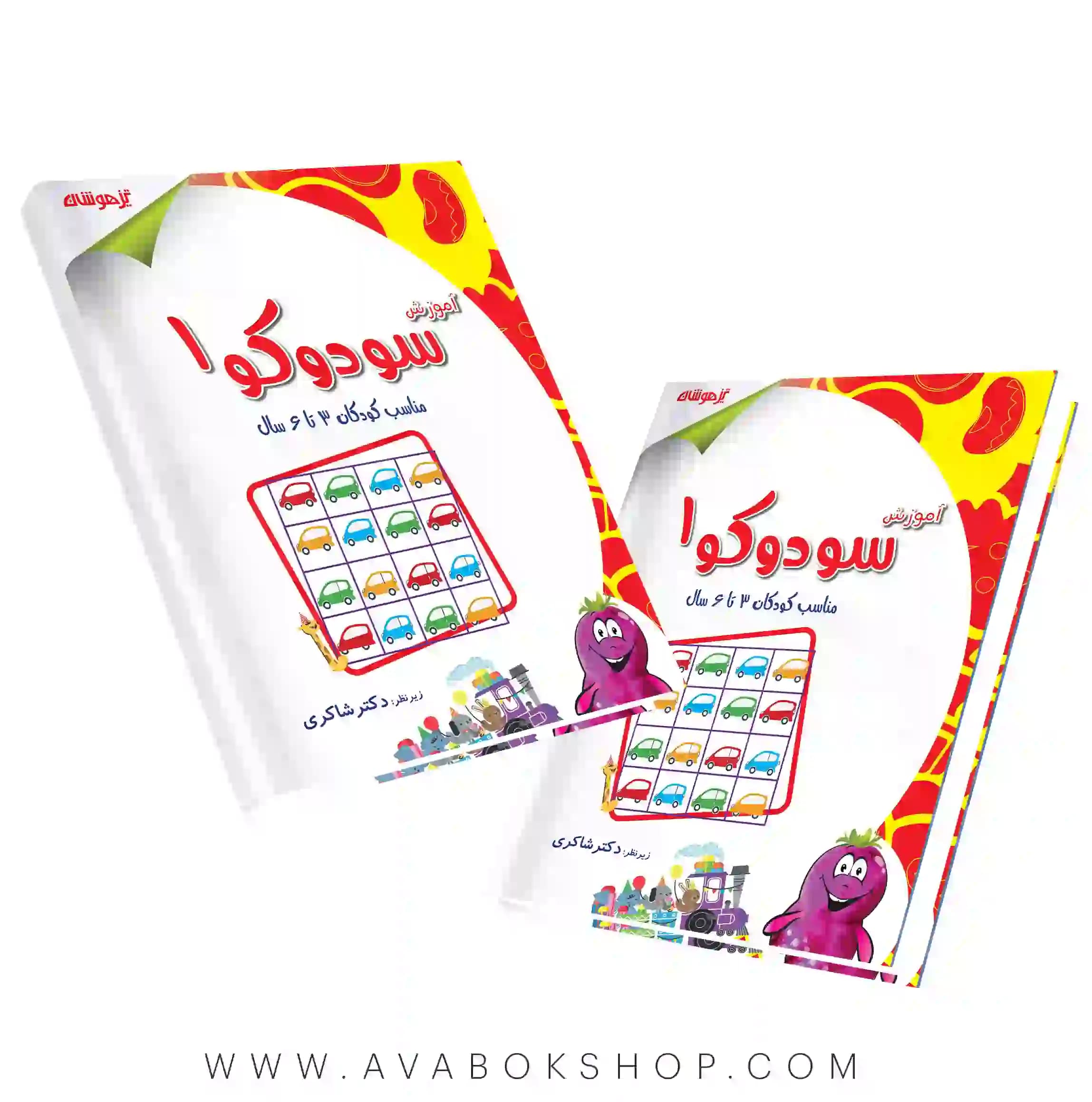 کتاب آموزش سودوکو 1 دکتر شاکری