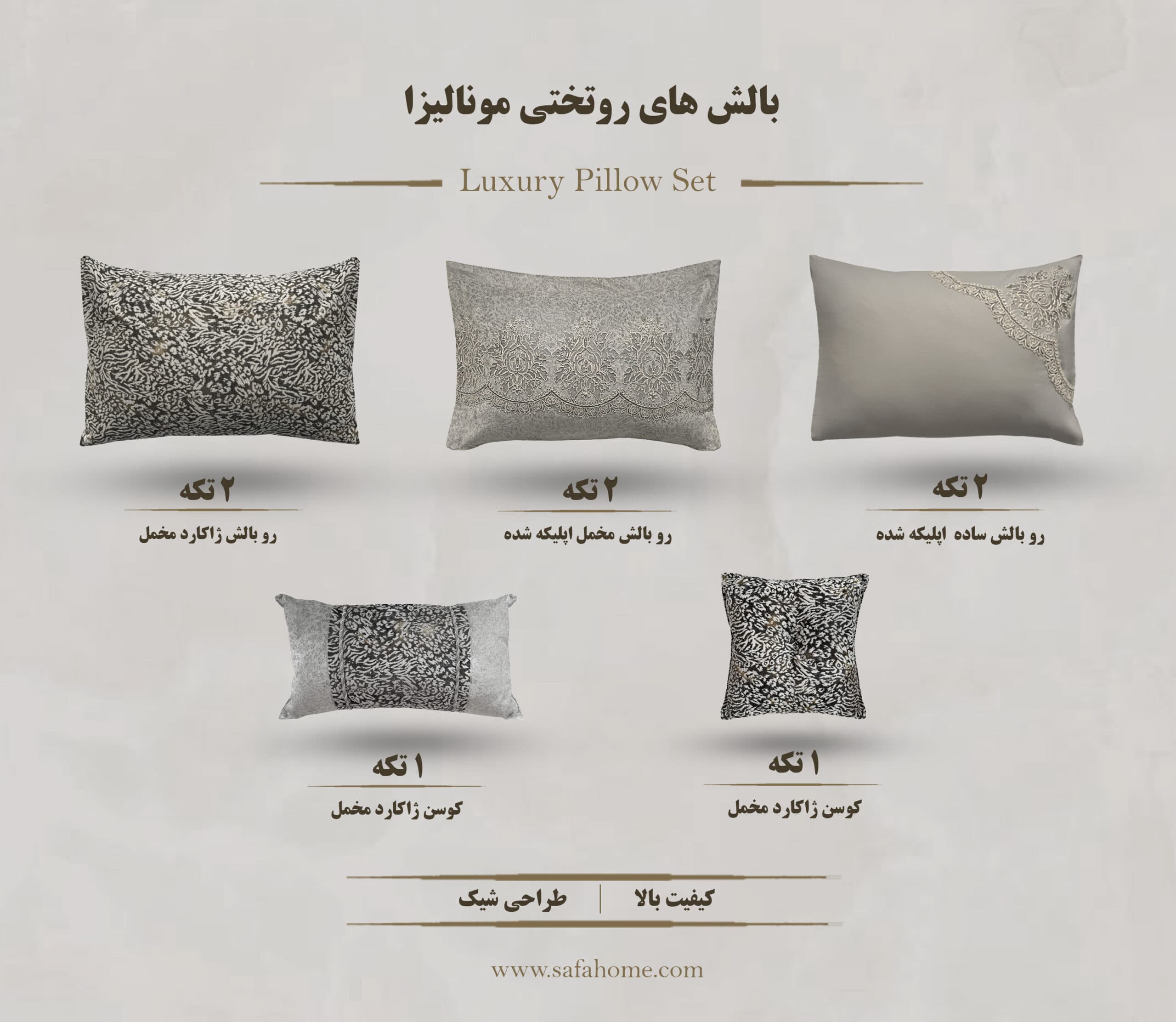روتختی دونفره عروس 10 تکه طرح مونالیزا ذغالی — تصویر ۵