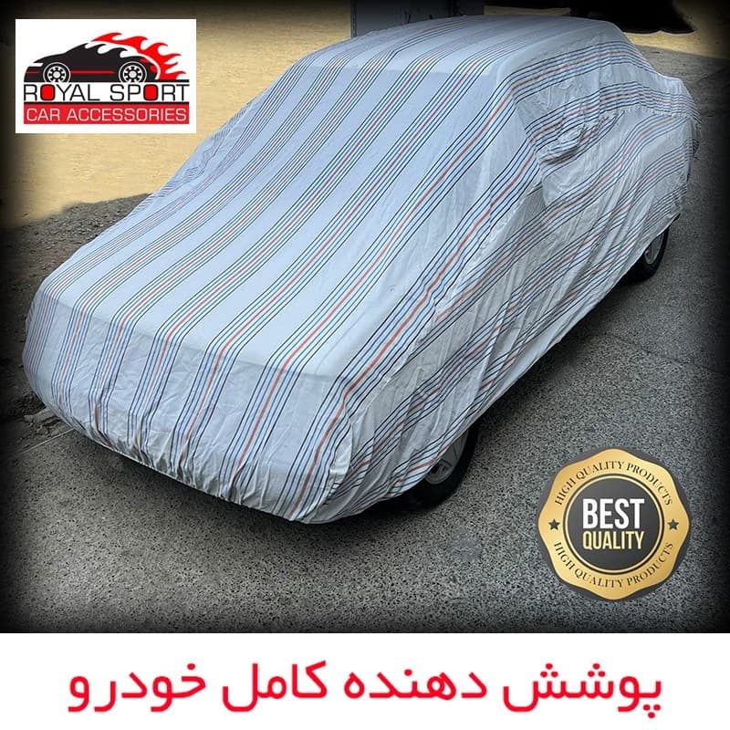 چادر خودرو رویال اسپرت مدل دور دوخت شده مناسب برای شاهین — تصویر ۸