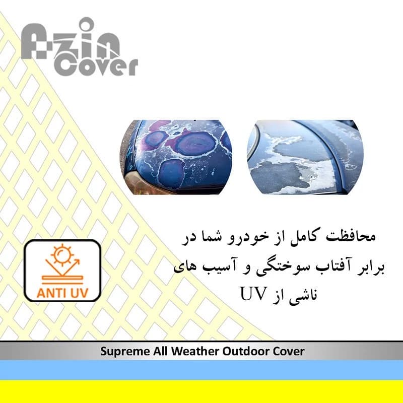 چادر خودرو آذین کاور مدل AZC0XXL مناسب برای بنز C230 — تصویر ۷