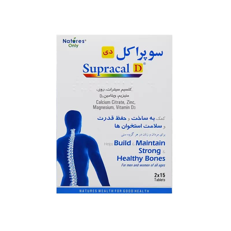 قرص سوپراکل دی نیچرز اونلی/SUPRACAL D