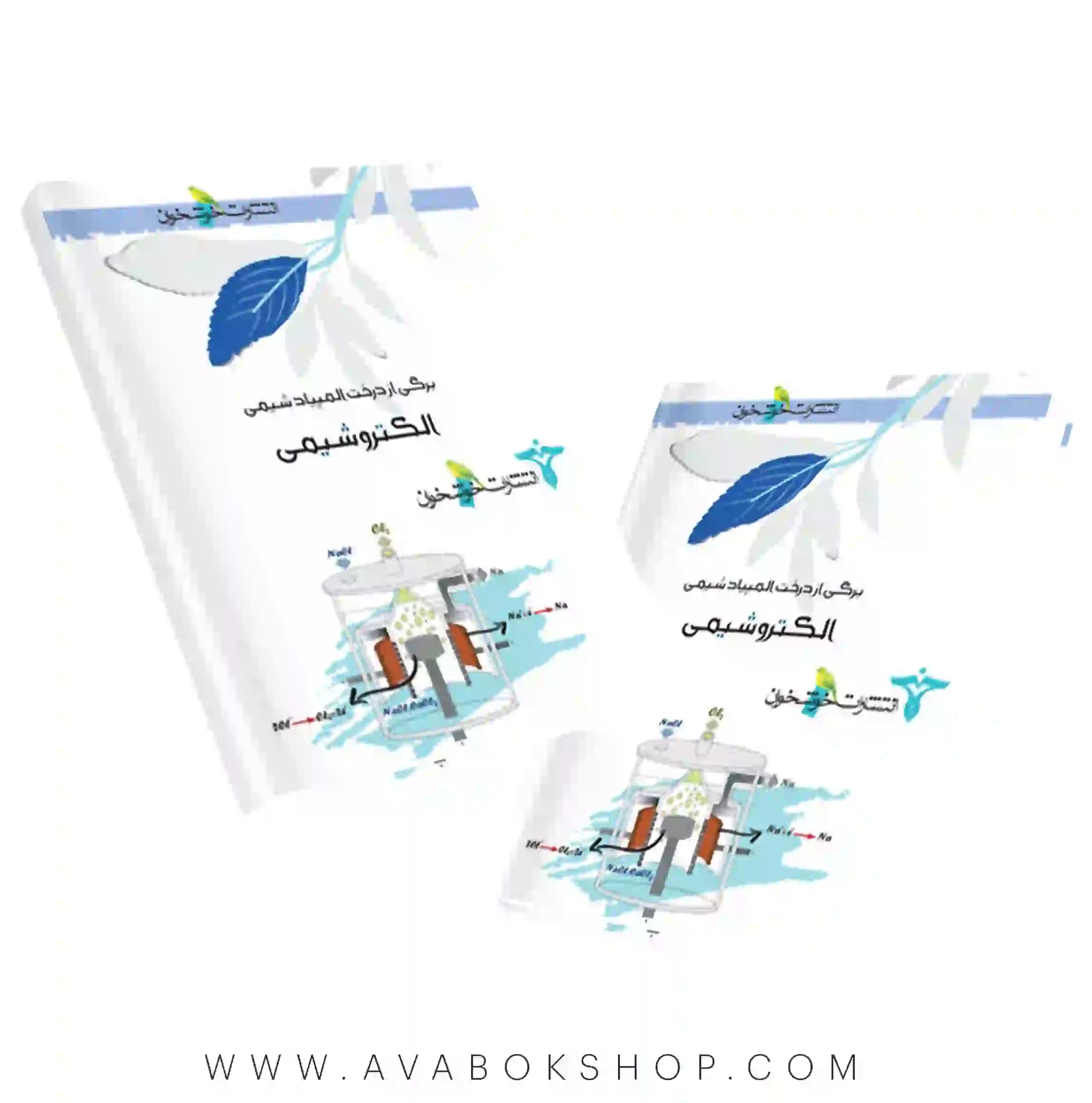 کتاب الکتروشیمی خوشخوان