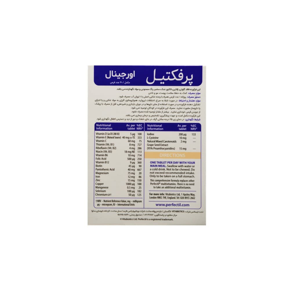 قرص پرفکتیل اورجینال ویتابیوتیکس/PERFECTIL VITABIOTICS — تصویر ۲