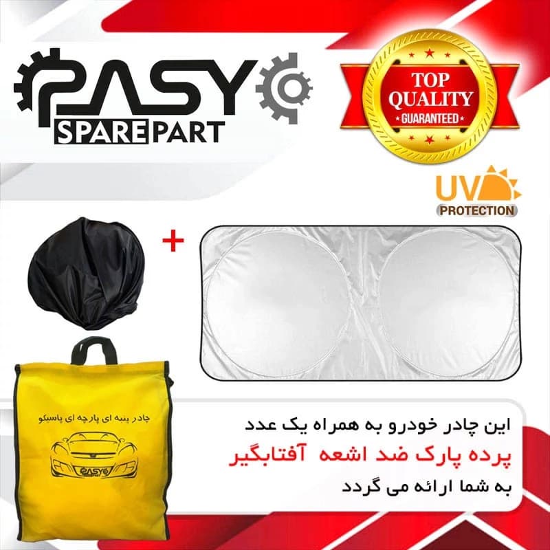 چادر خودرو پاسیکو مدل EXTRA PLUS مناسب برای کیا موهاوی — تصویر ۵