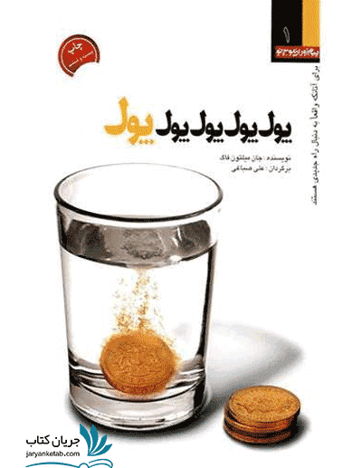 پول پول پول پول پول
