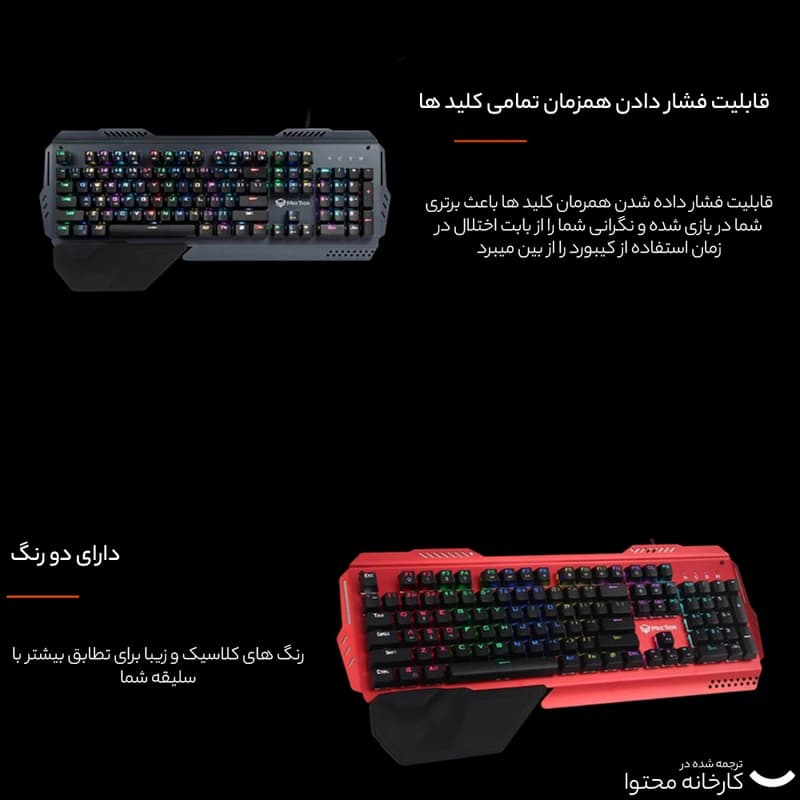 کیبورد سیمی گیمینگ میشن Meetion MT-MK20 — تصویر ۵