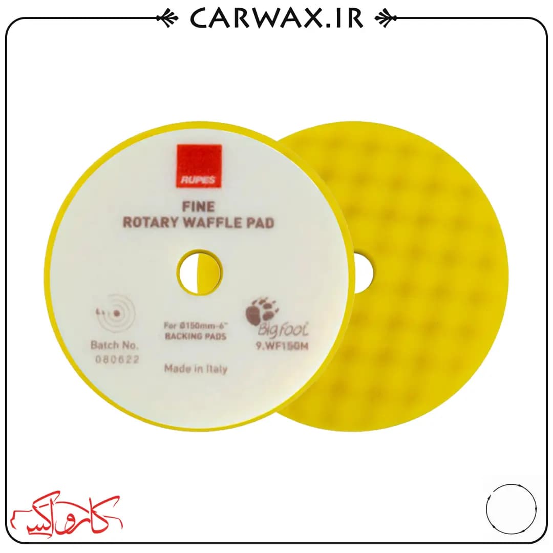 پد پولیش اسفنجی وافلی روتاری نیمه زبر (متوسط) روپس سایز 150 RUPES WF150M