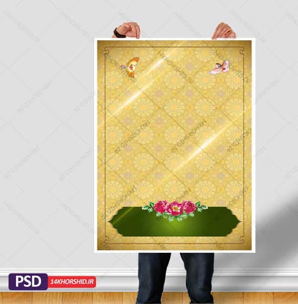 پس زمینه پوستر لایه باز اسلیمی تذهیب psd — تصویر ۳