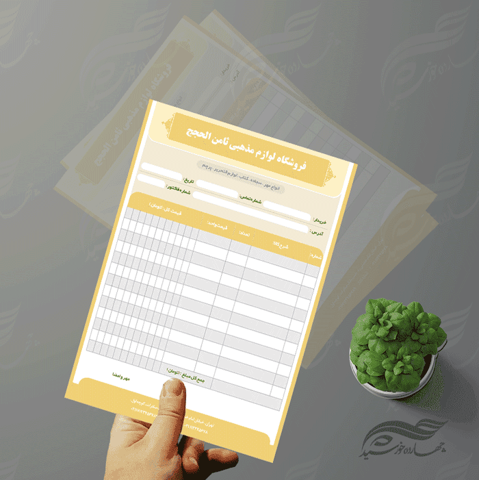 طرح فاکتور لایه باز محصولات فرهنگی ۴ psd — تصویر ۲