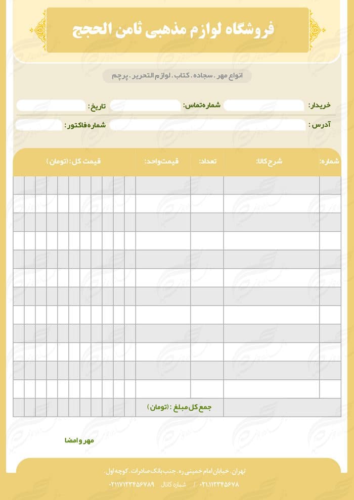 طرح فاکتور لایه باز محصولات فرهنگی ۴ psd — تصویر ۳