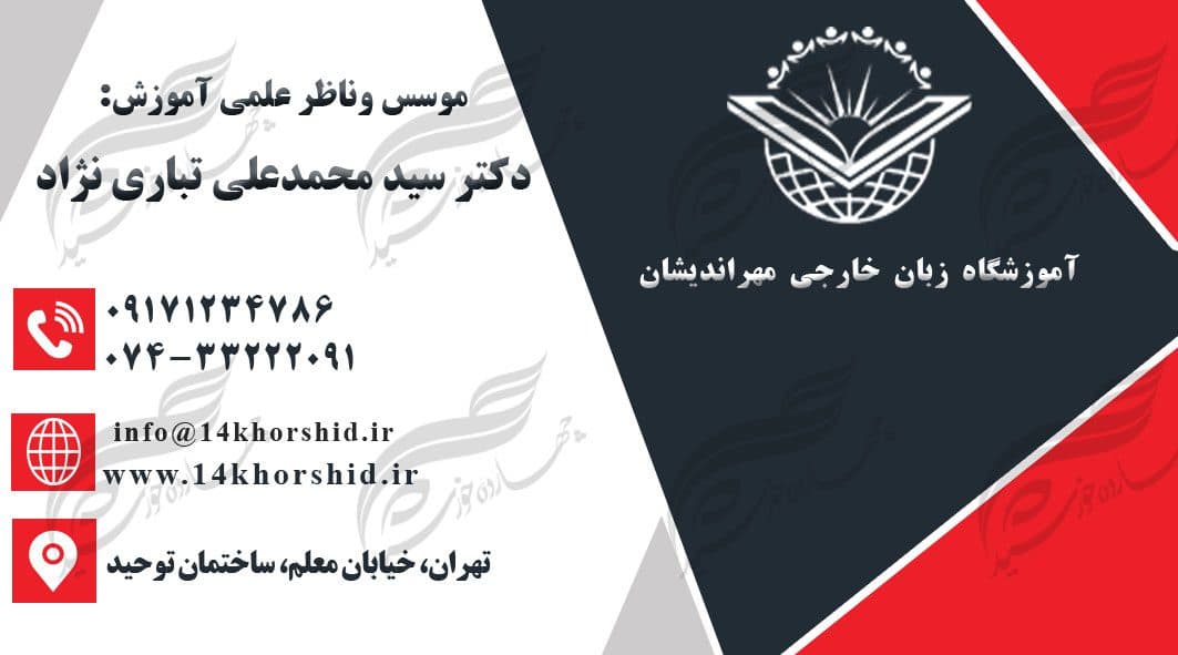 کارت ویزیت لایه باز آموزشگاه زبان ۲ PSD — تصویر ۳