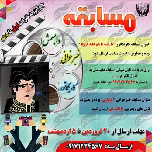 پوستر لایه باز مسابقه دانش آموزی مناسب استوری psd — تصویر ۲